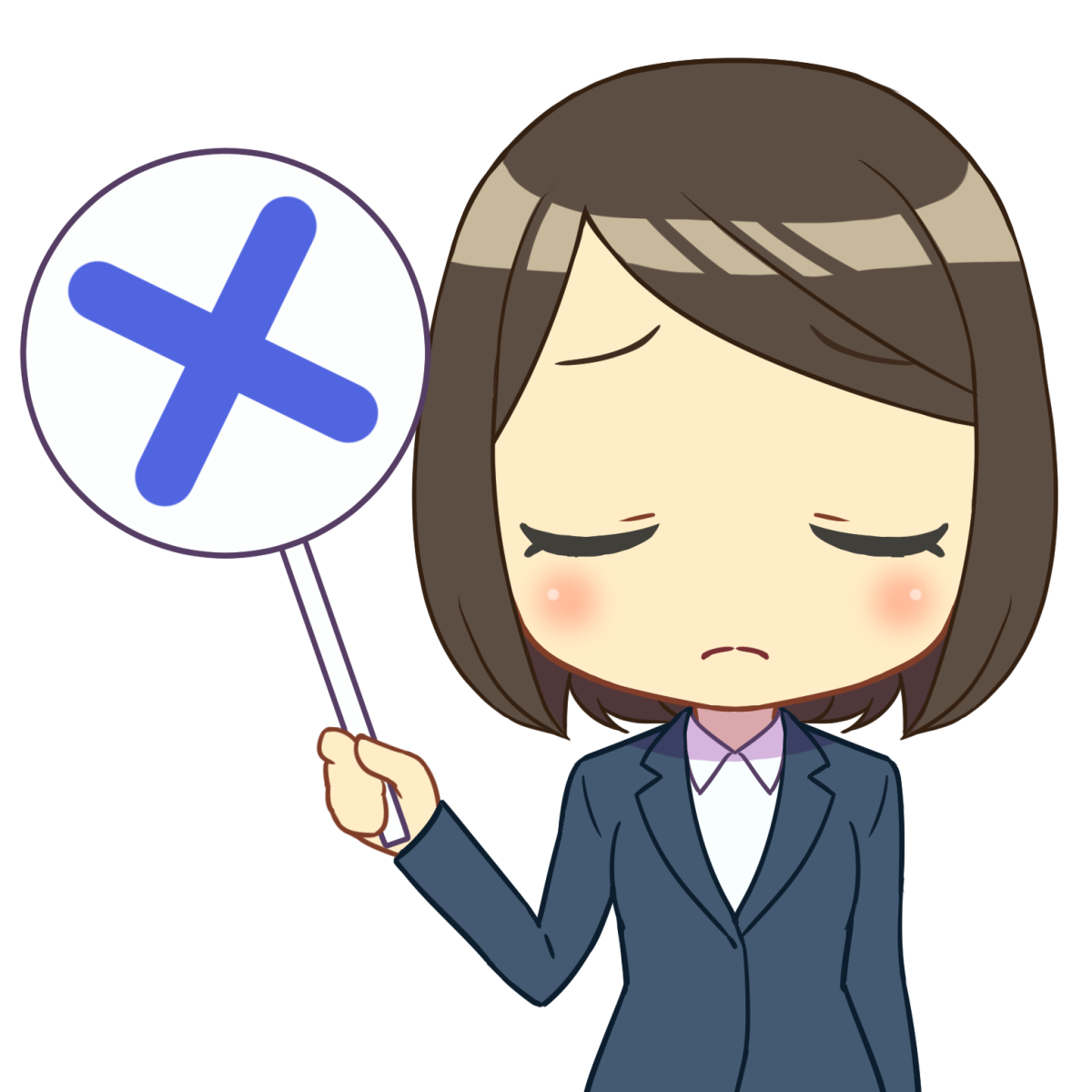 私